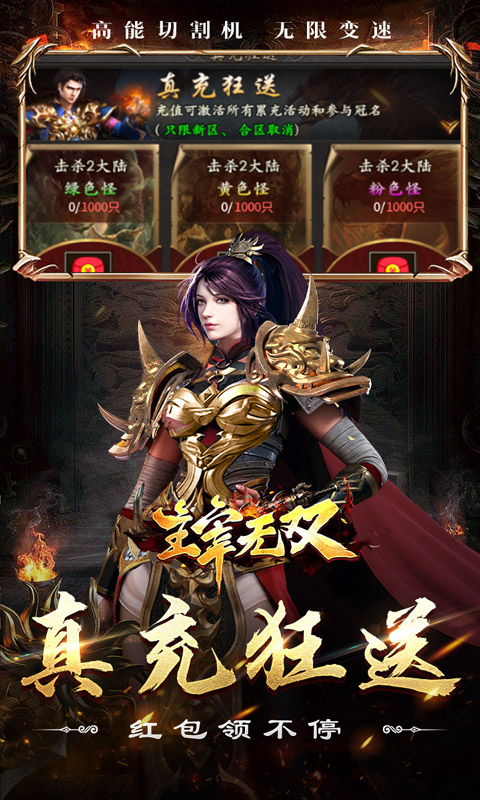 主宰无双