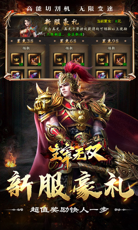 主宰无双