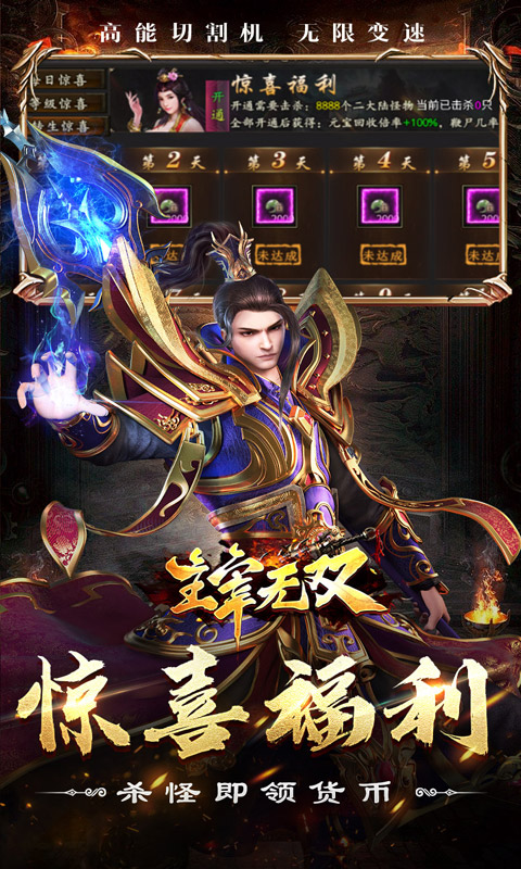 主宰无双