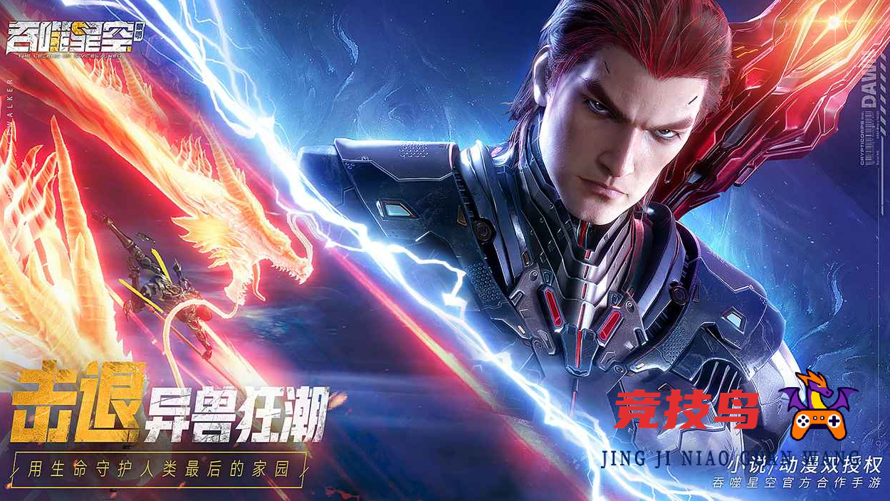 吞噬星空黎明开服第一天怎么玩 新手开荒保姆级教学 新手攻略
