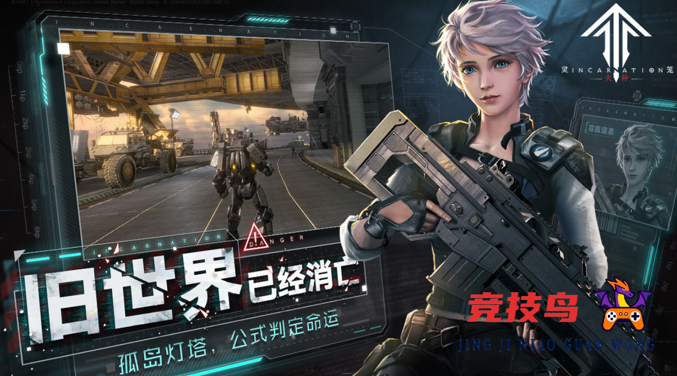 灵笼：火种手游好玩吗 灵笼：火种值不值得玩 游戏测评