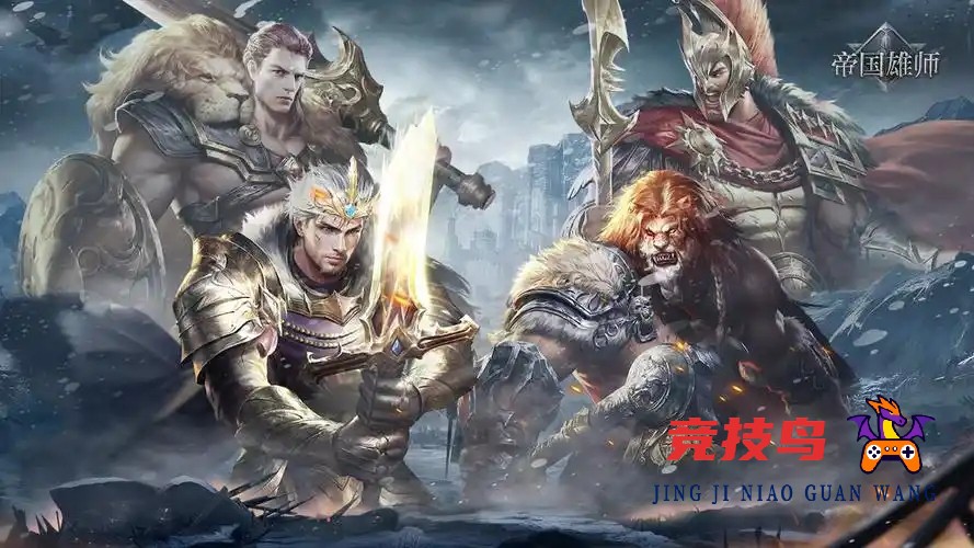 帝国雄师礼包兑换码怎么获得 帝国雄师最新内部兑换码分享